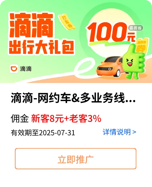 这位老板狂赚5w，最新激励政策和高佣业务推荐来了！