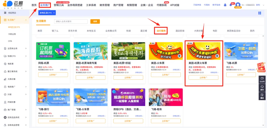 这位老板狂赚5w，最新激励政策和高佣业务推荐来了！