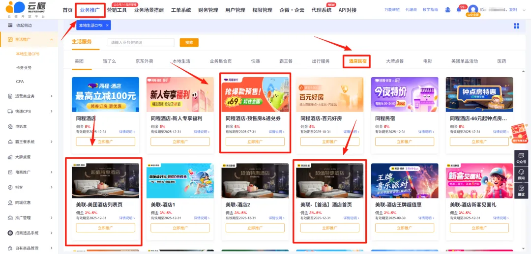 这位老板狂赚5w，最新激励政策和高佣业务推荐来了！