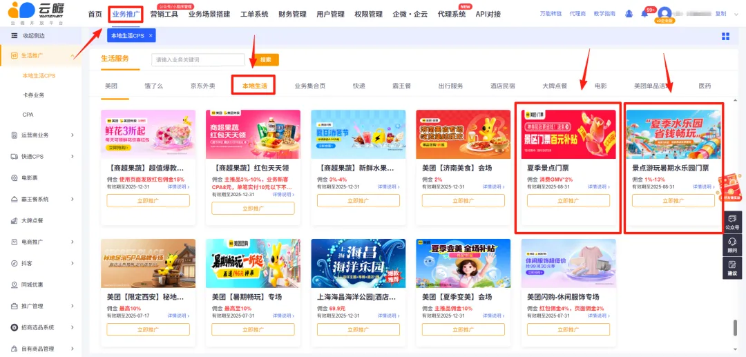 这位老板狂赚5w，最新激励政策和高佣业务推荐来了！