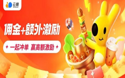 这位老板狂赚5w，最新激励政策和高佣业务推荐来了！
