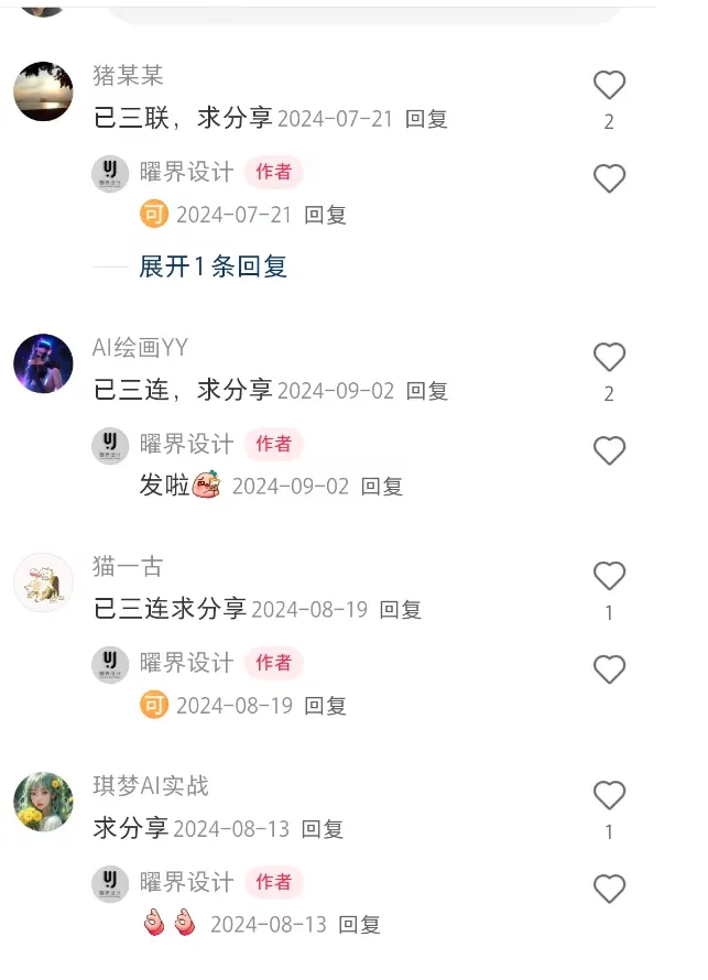 一个关键词下，隐藏着诸多搞钱的需求
