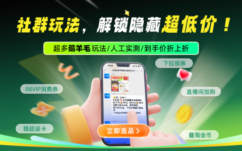 7月神价清单 | 社群热门玩法、每日神价&高佣，闭眼选都爆单啊！