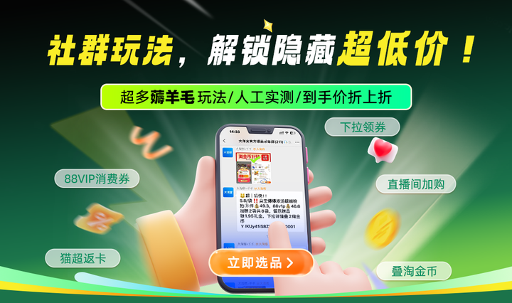 7月神价清单 | 社群热门玩法、每日神价&高佣，闭眼选都爆单啊！