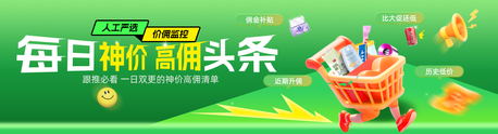 7月神价清单 | 社群热门玩法、每日神价&高佣，闭眼选都爆单啊！