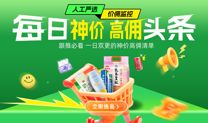 7月神价清单 | 社群热门玩法、每日神价&高佣，闭眼选都爆单啊！