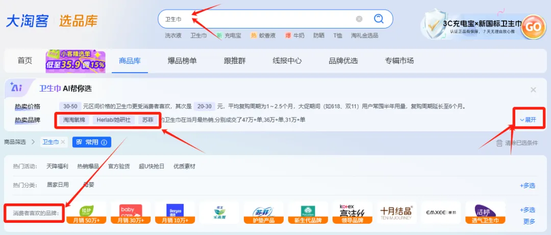AI帮你选席卷电商 | 1分钟成为选品运营专家，告别无效加班
