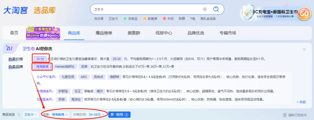 AI帮你选席卷电商 | 1分钟成为选品运营专家，告别无效加班