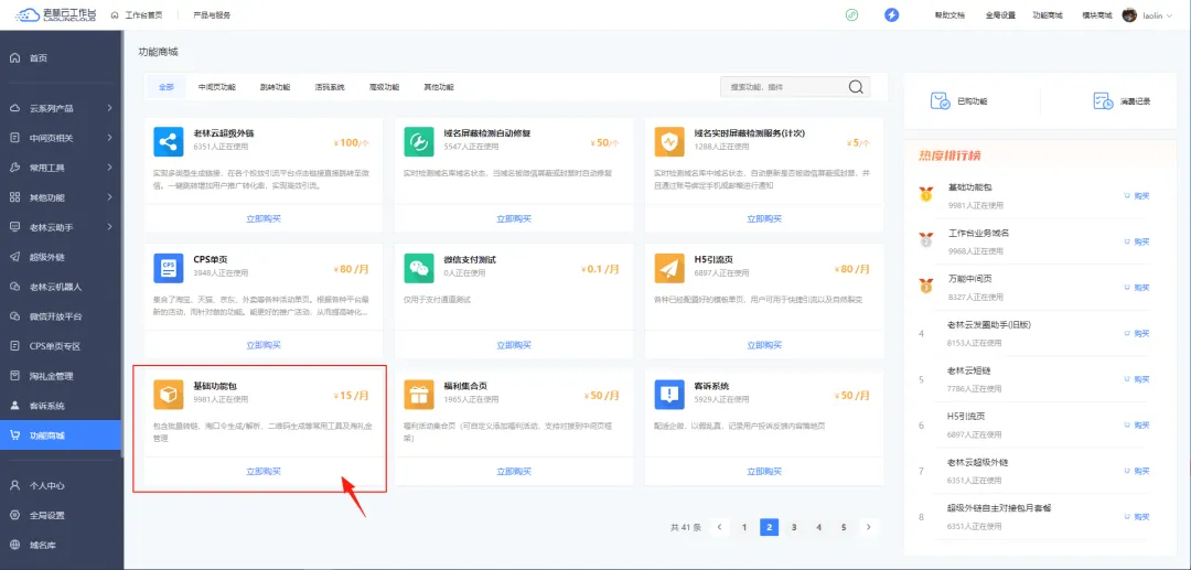 【批量转链】转链神器升级，新增美团支持！本地吃喝玩乐一键转链推广！