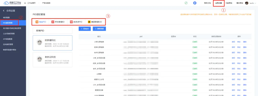 【批量转链】转链神器升级，新增美团支持！本地吃喝玩乐一键转链推广！