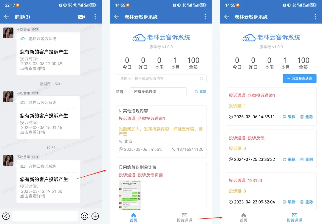【客诉系统】告别“看不懂”！视频教程手把手教你玩转客诉系统！