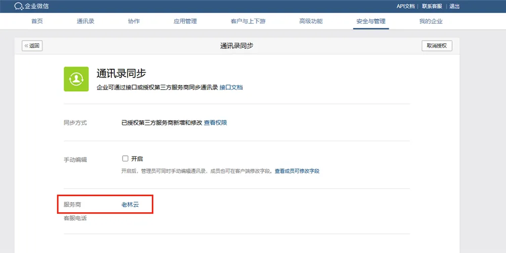 【客诉系统】告别“看不懂”！视频教程手把手教你玩转客诉系统！