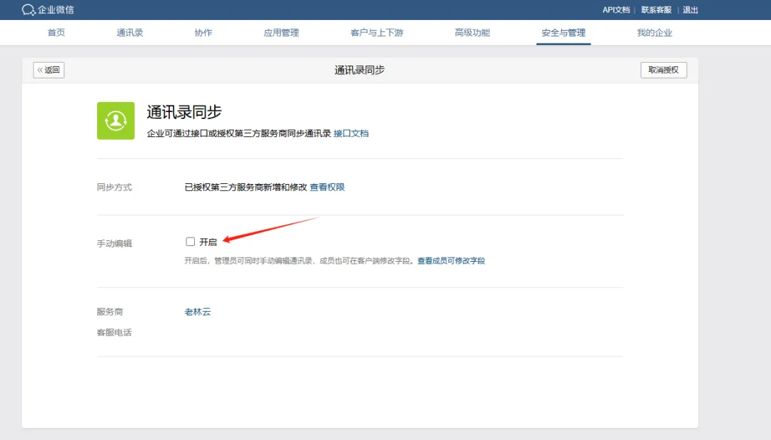 【客诉系统】告别“看不懂”！视频教程手把手教你玩转客诉系统！