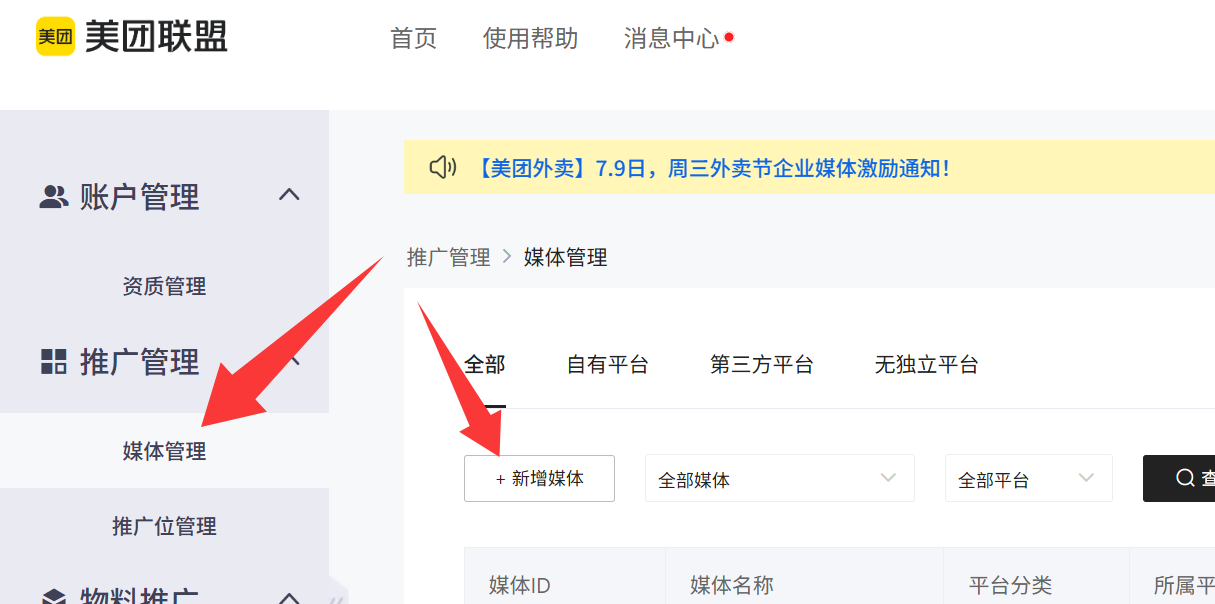 萧启灵已全面支持美团饿了么自动转链发送