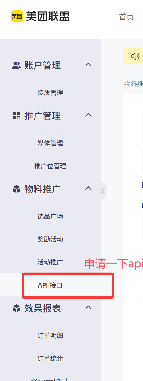 萧启灵已全面支持美团饿了么自动转链发送