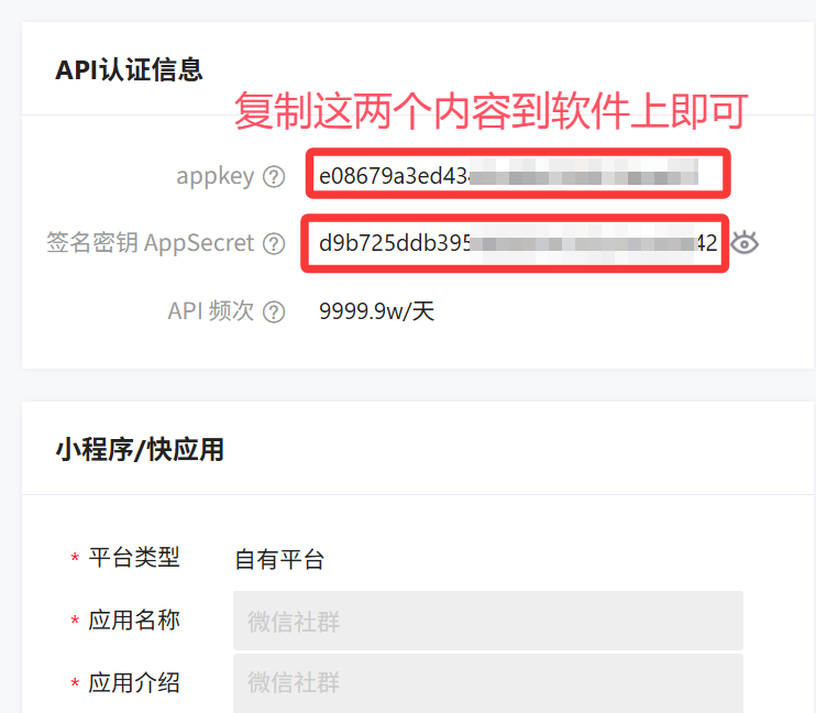 萧启灵已全面支持美团饿了么自动转链发送