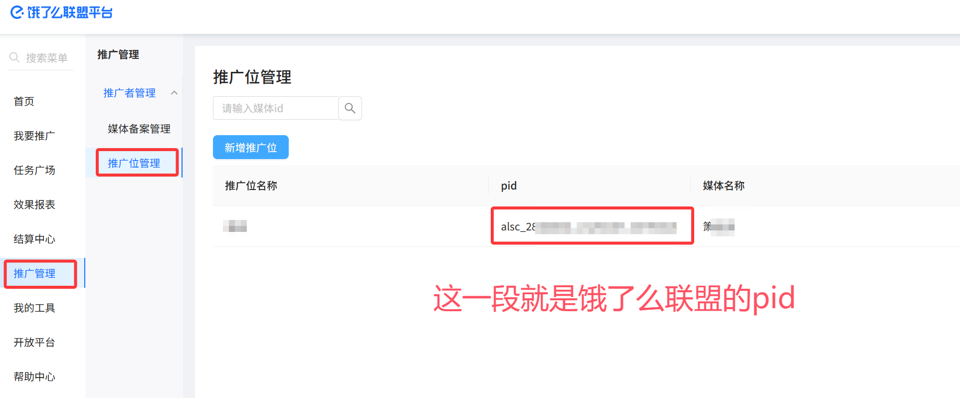 萧启灵已全面支持美团饿了么自动转链发送