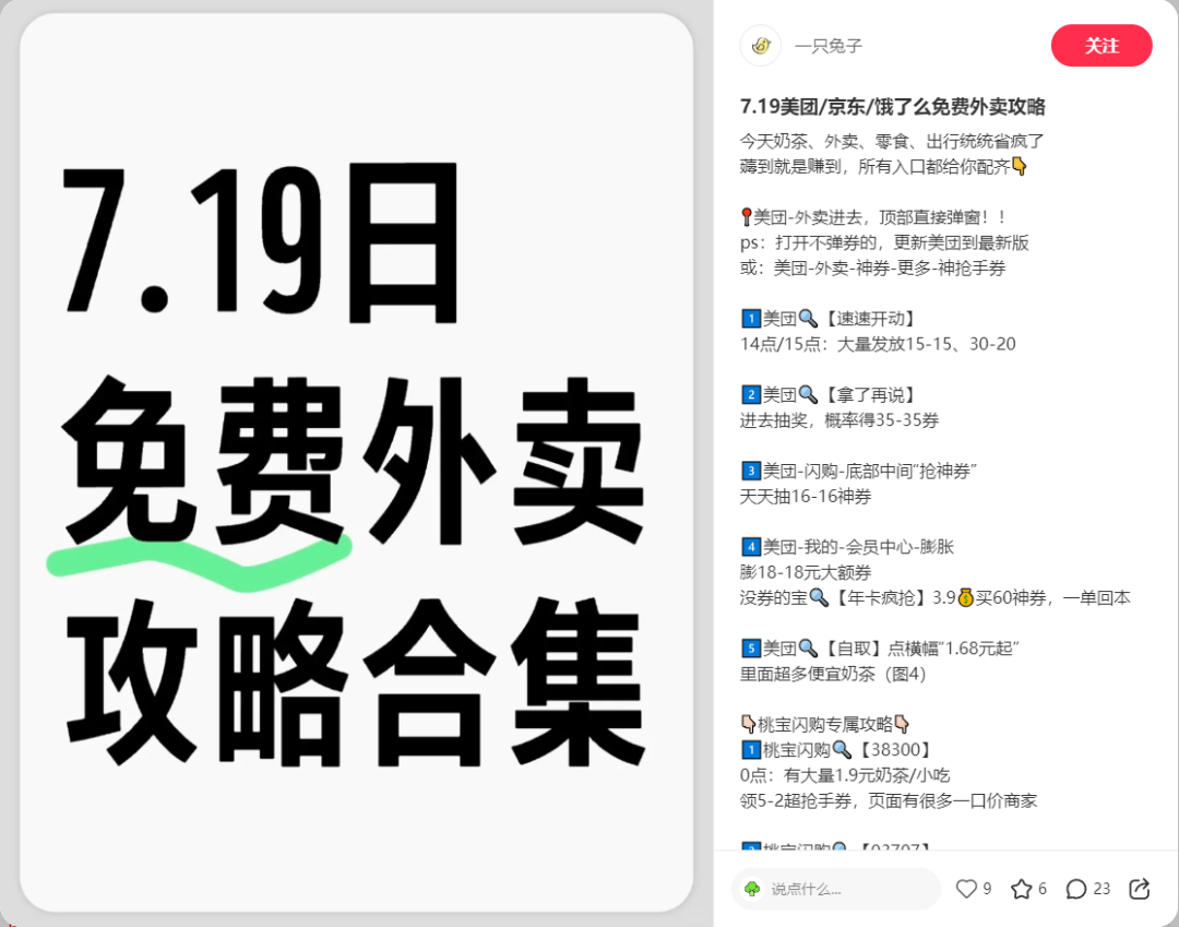 外卖大战比天气还要热，有人欢喜有人忧！