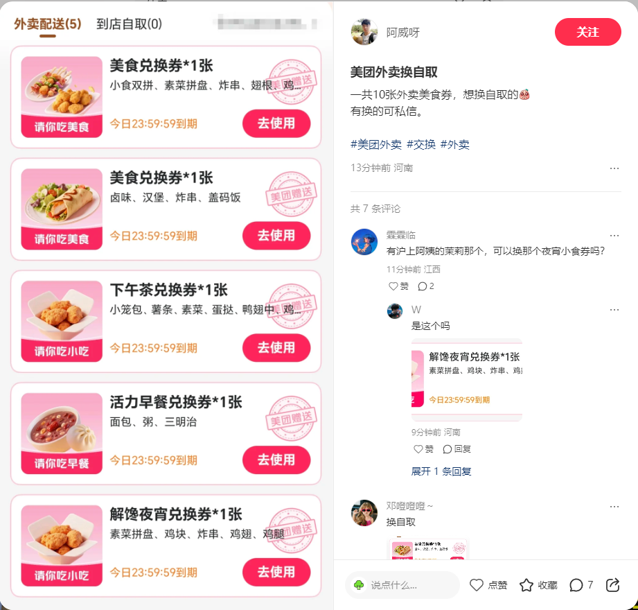 外卖大战比天气还要热，有人欢喜有人忧！