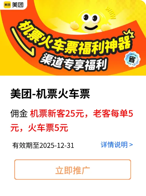 最新政策！美团周三叠加激励政策来了，各位老板冲啊！
