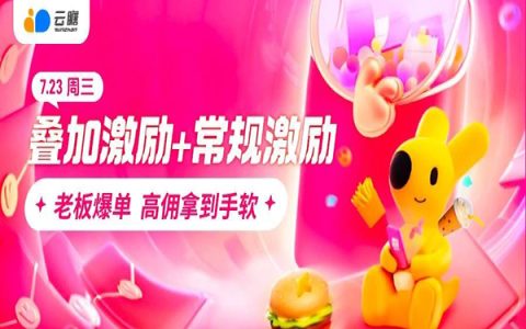 最新政策！美团周三叠加激励政策来了，各位老板冲啊！