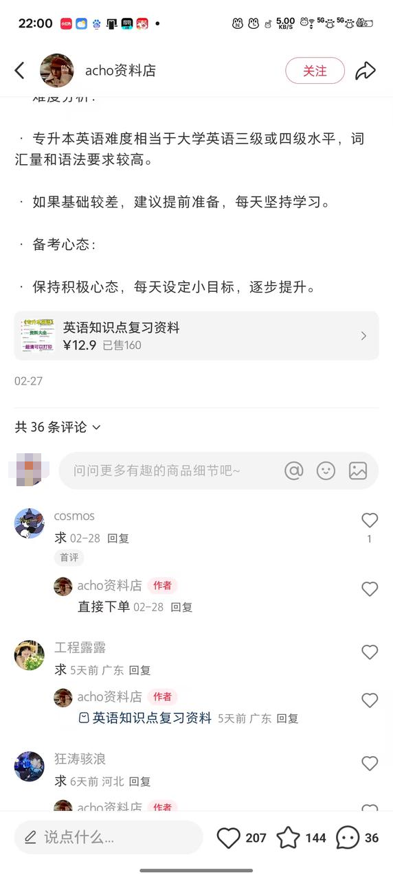 分享一个能更轻松起步的小红书店铺运营攻略
