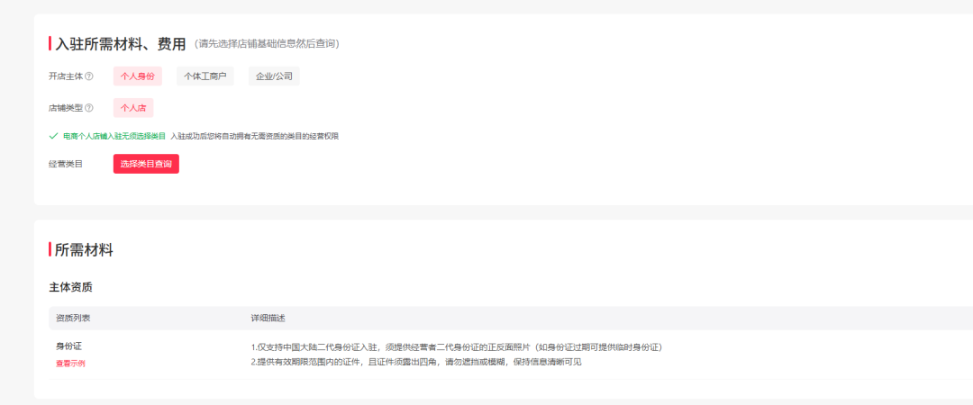 分享一个能更轻松起步的小红书店铺运营攻略
