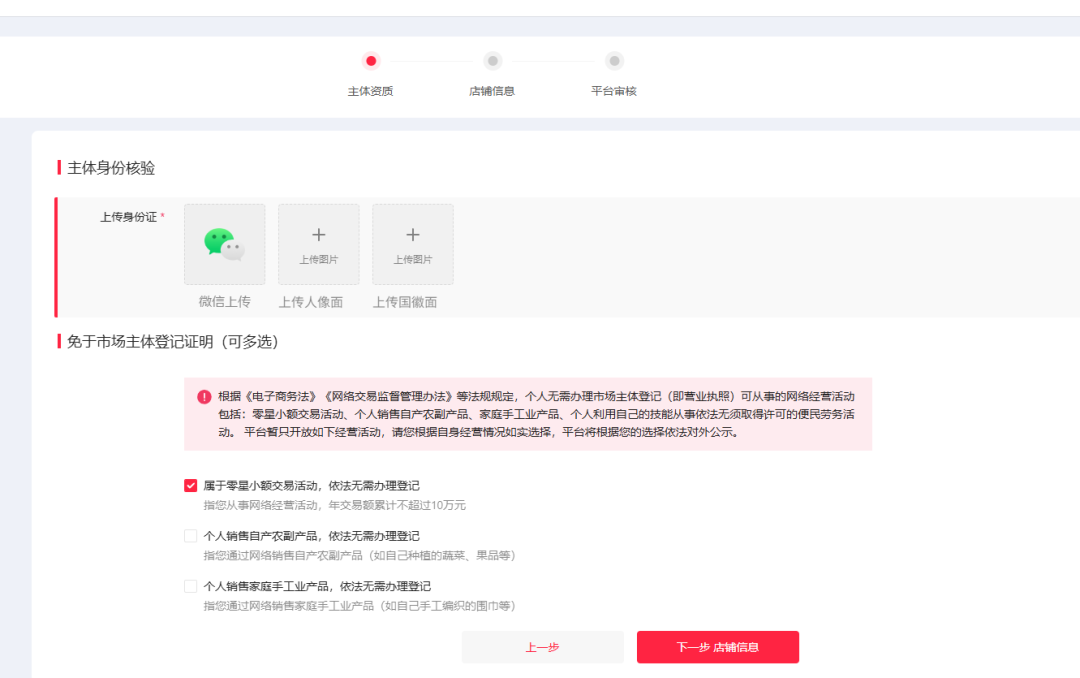 分享一个能更轻松起步的小红书店铺运营攻略