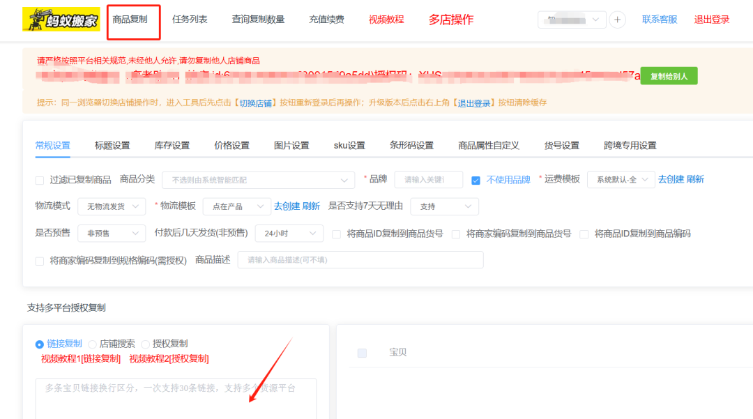 分享一个能更轻松起步的小红书店铺运营攻略