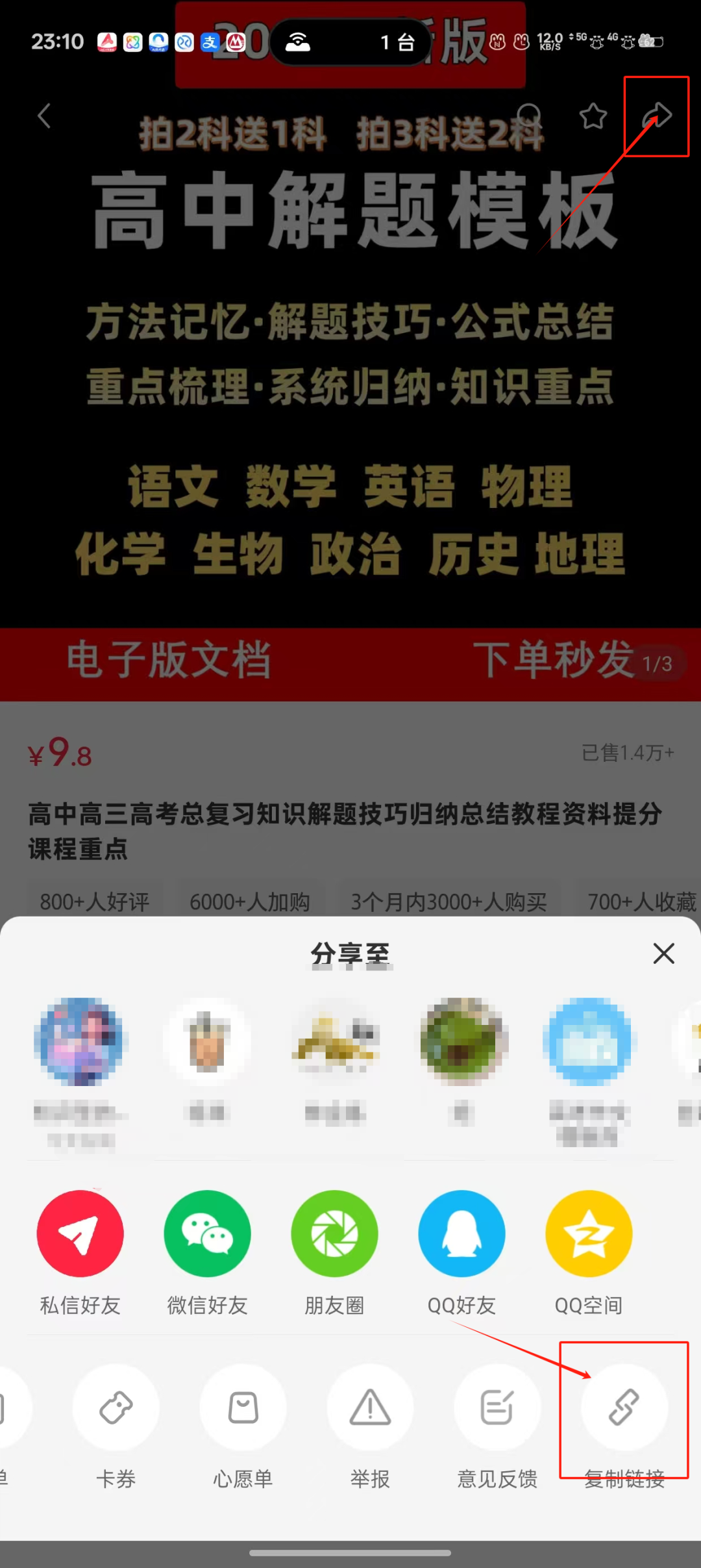 分享一个能更轻松起步的小红书店铺运营攻略