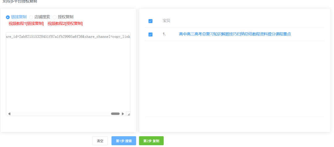 分享一个能更轻松起步的小红书店铺运营攻略