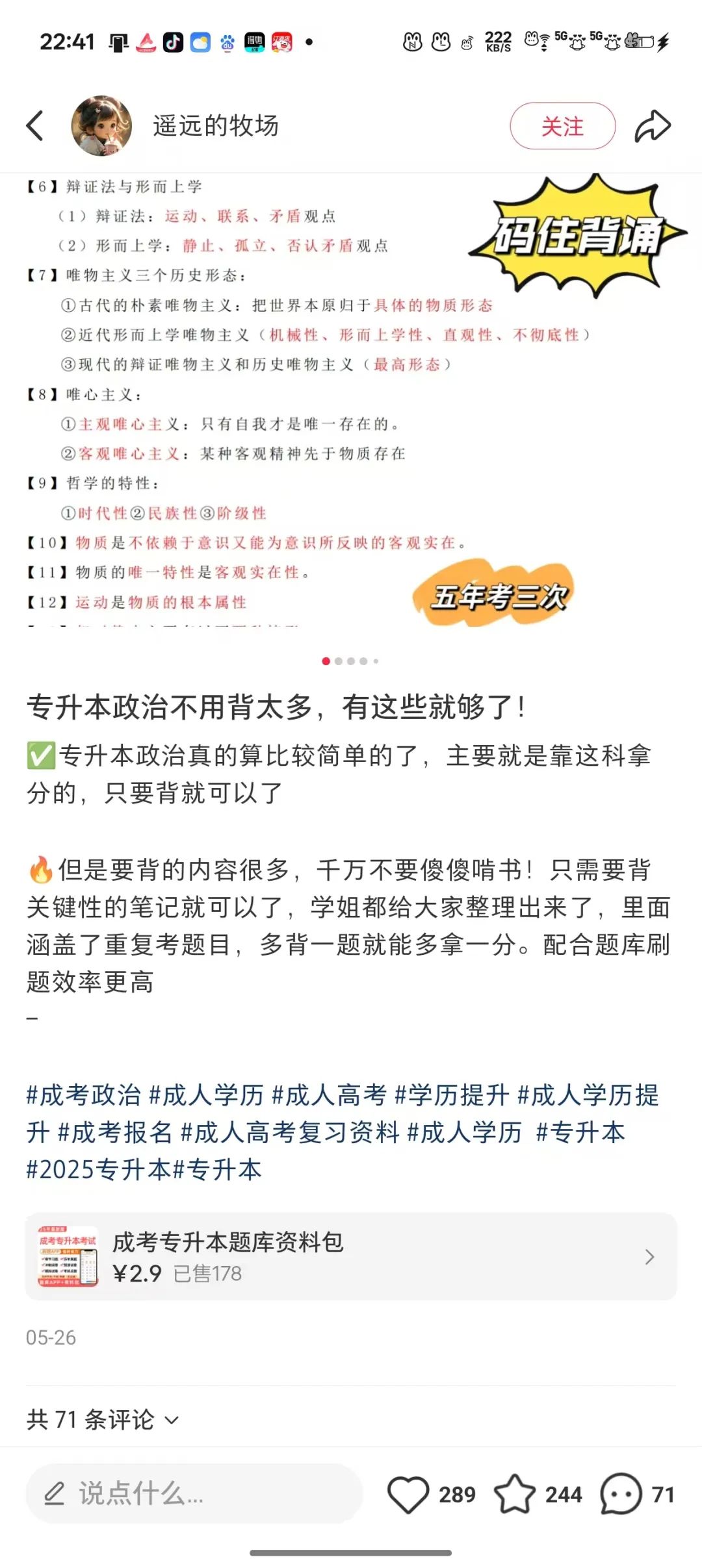 分享一个能更轻松起步的小红书店铺运营攻略