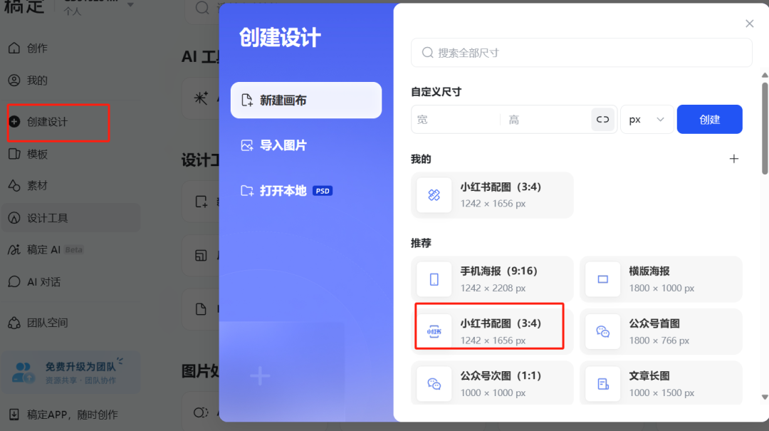 分享一个能更轻松起步的小红书店铺运营攻略