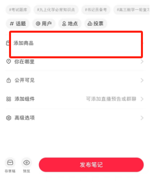 分享一个能更轻松起步的小红书店铺运营攻略