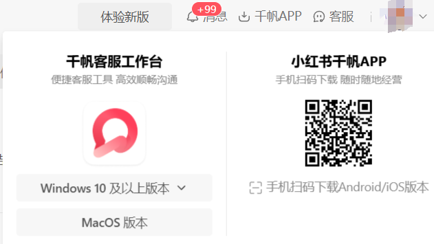 分享一个能更轻松起步的小红书店铺运营攻略