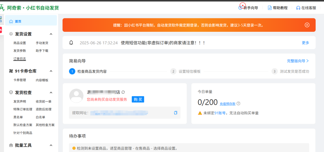 分享一个能更轻松起步的小红书店铺运营攻略