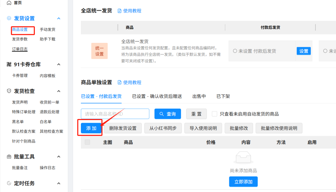 分享一个能更轻松起步的小红书店铺运营攻略