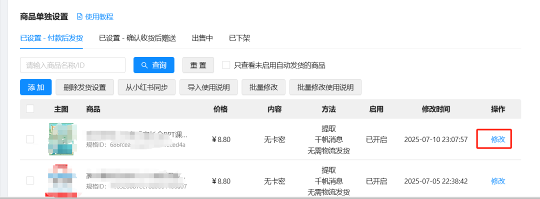 分享一个能更轻松起步的小红书店铺运营攻略