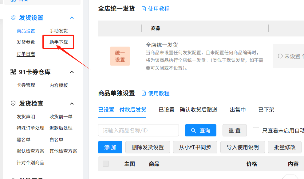 分享一个能更轻松起步的小红书店铺运营攻略