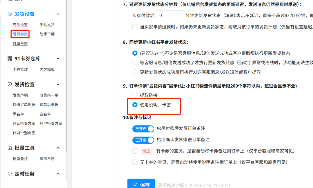 分享一个能更轻松起步的小红书店铺运营攻略