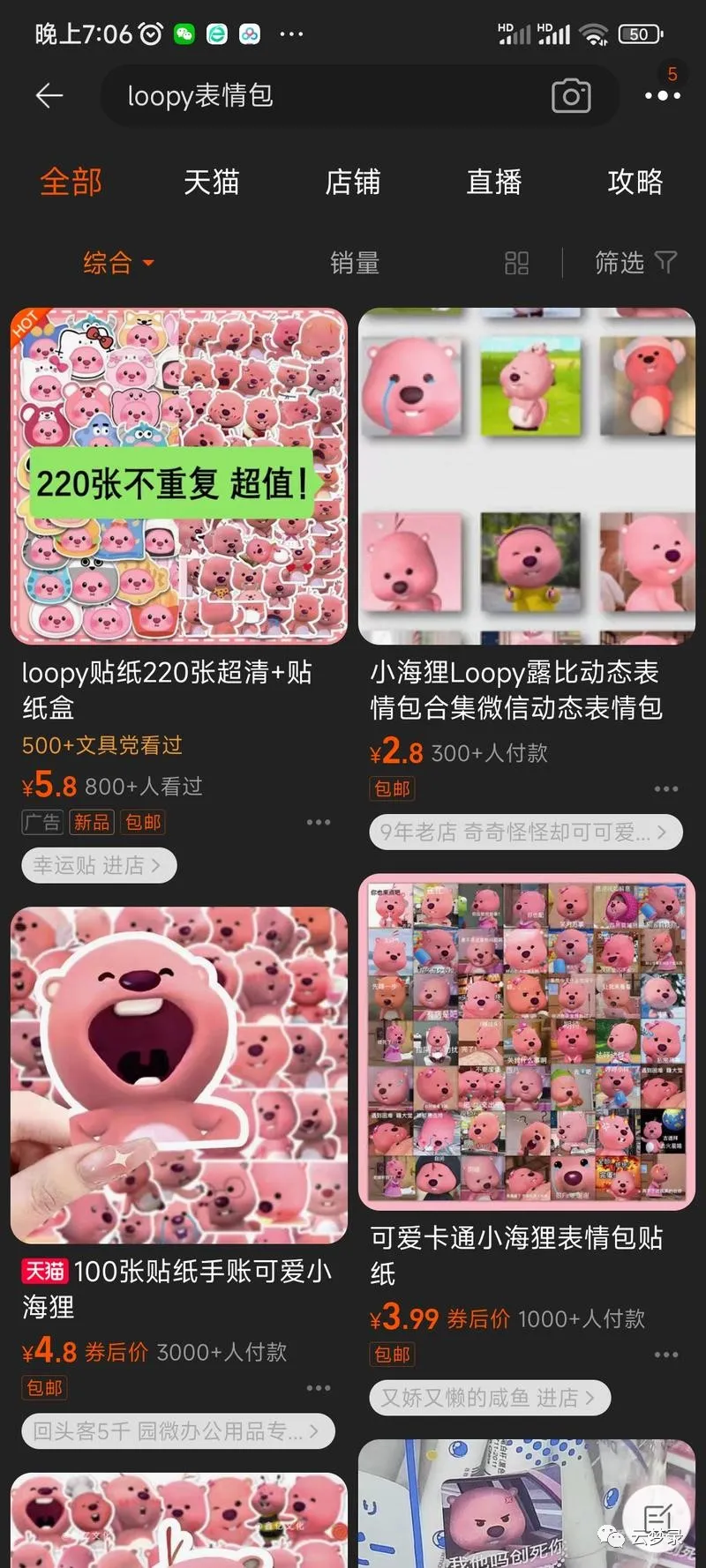 表情包也能赚钱？有人竟然靠表情包搬运，最高一天收入2000+