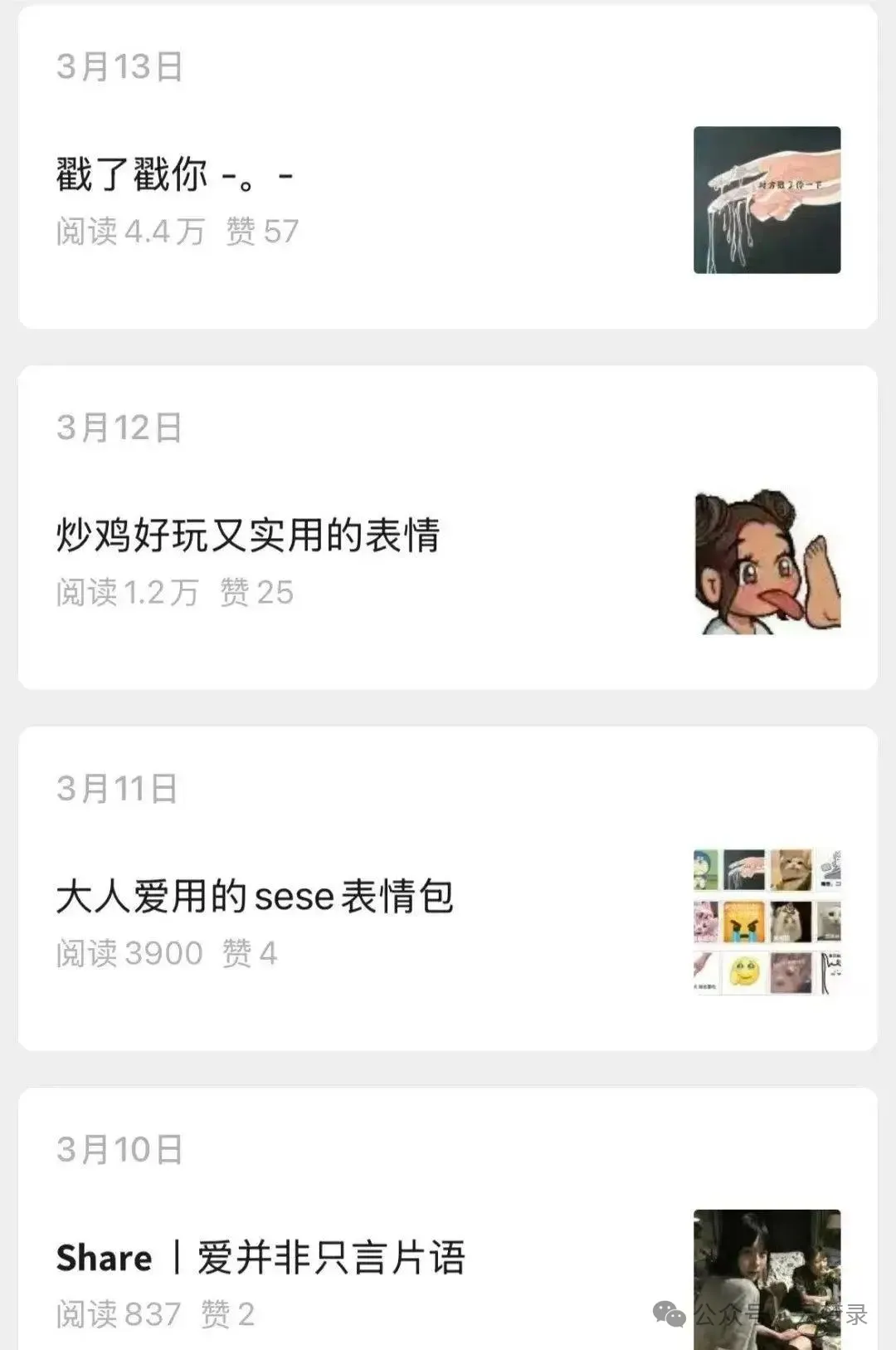 表情包也能赚钱？有人竟然靠表情包搬运，最高一天收入2000+