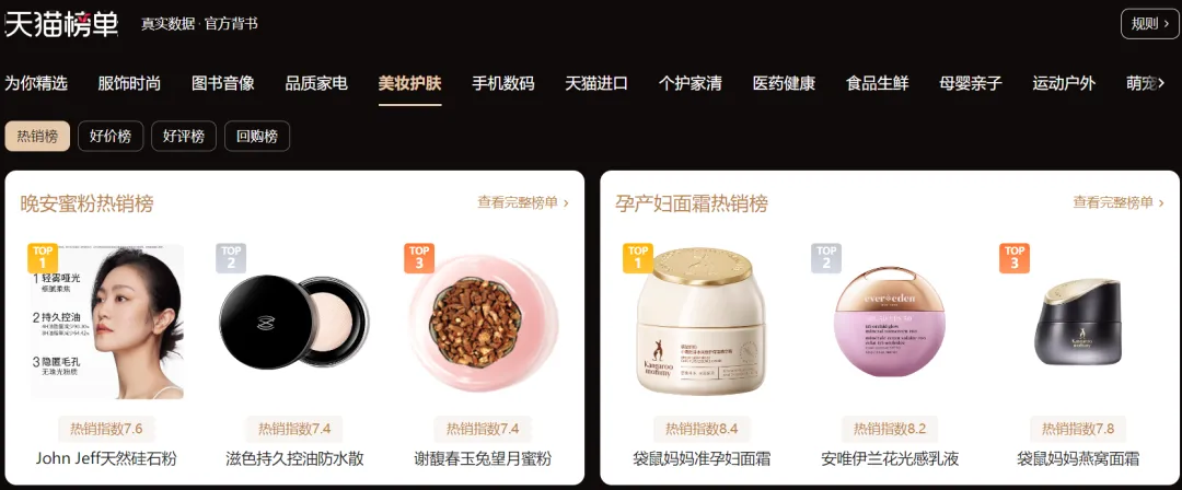 5分钟学会抓取淘宝热销榜！用这招做带货笔记效率翻倍！