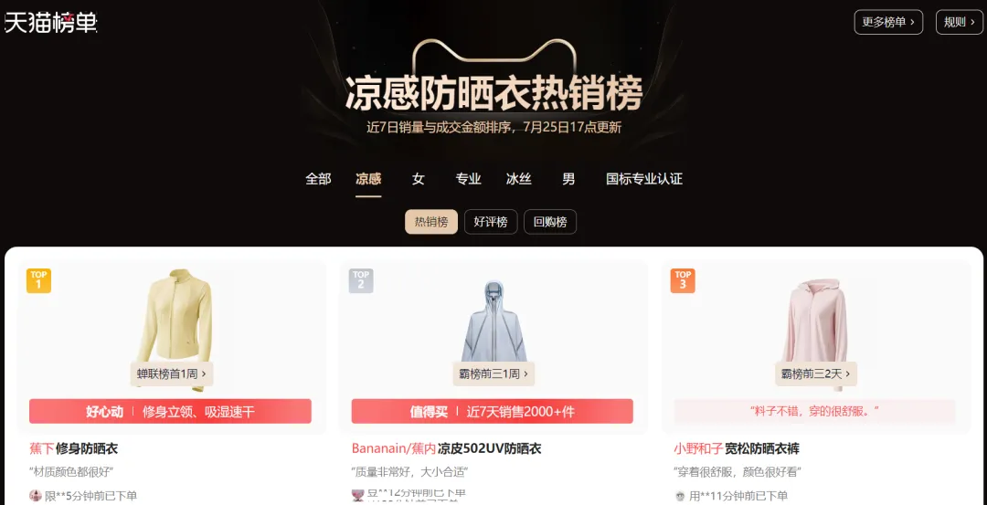 5分钟学会抓取淘宝热销榜！用这招做带货笔记效率翻倍！