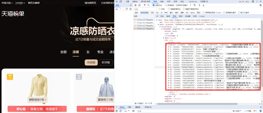 5分钟学会抓取淘宝热销榜！用这招做带货笔记效率翻倍！