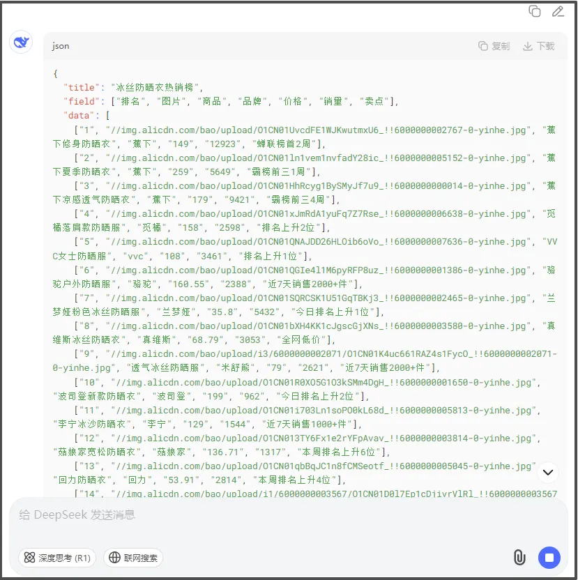 5分钟学会抓取淘宝热销榜！用这招做带货笔记效率翻倍！