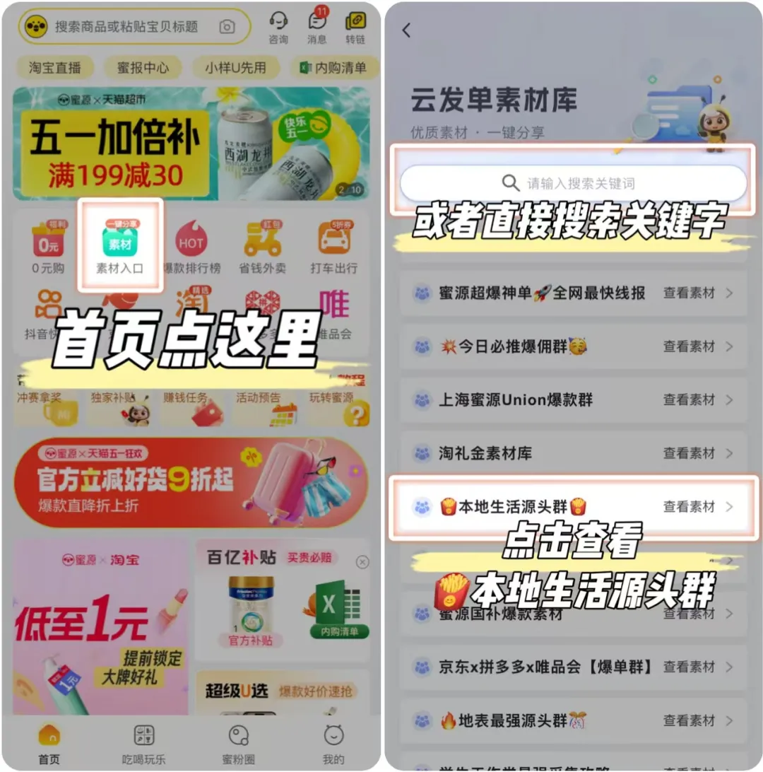 如何提高群下单率，推这些素材！