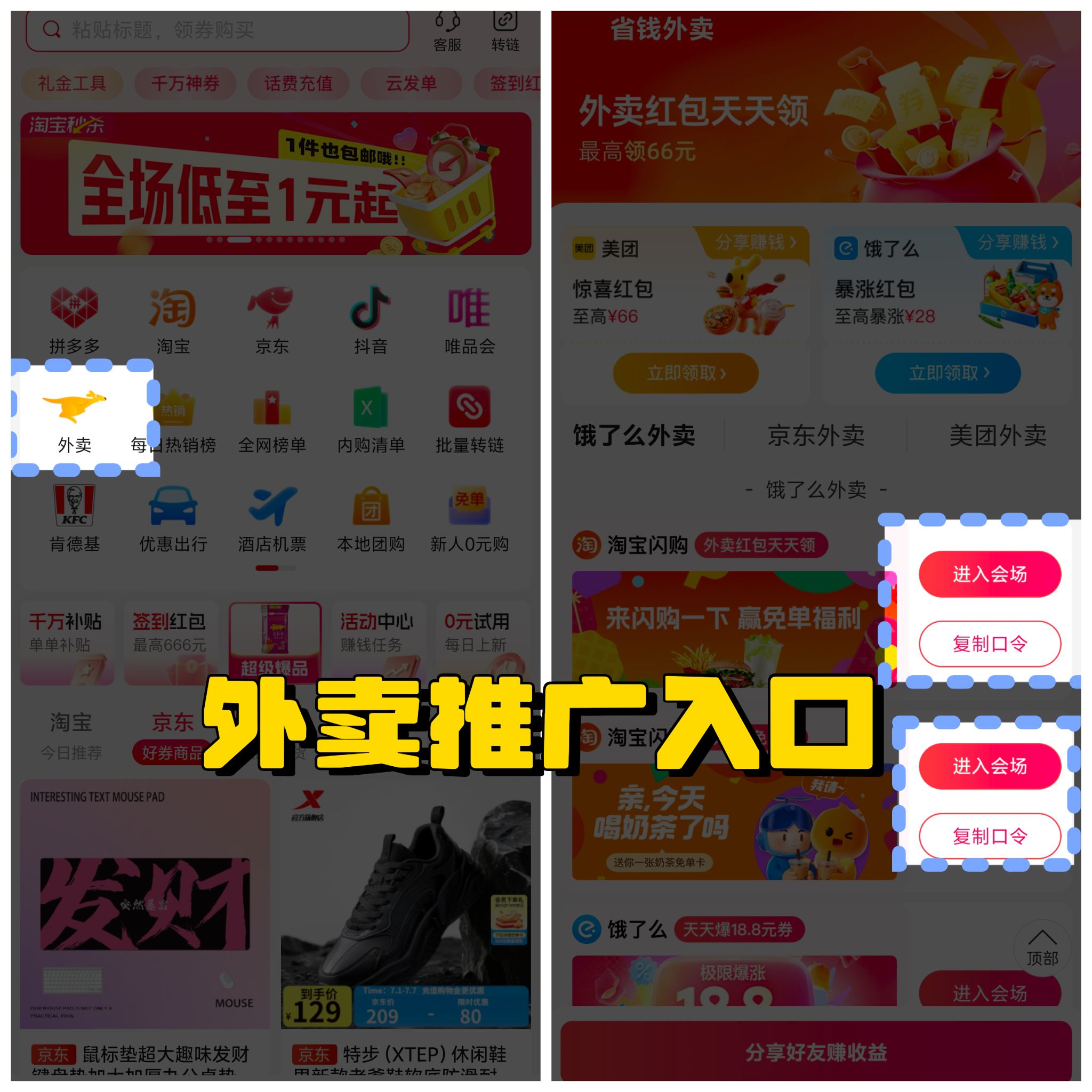 如何用外卖撬动市场爆发式增长