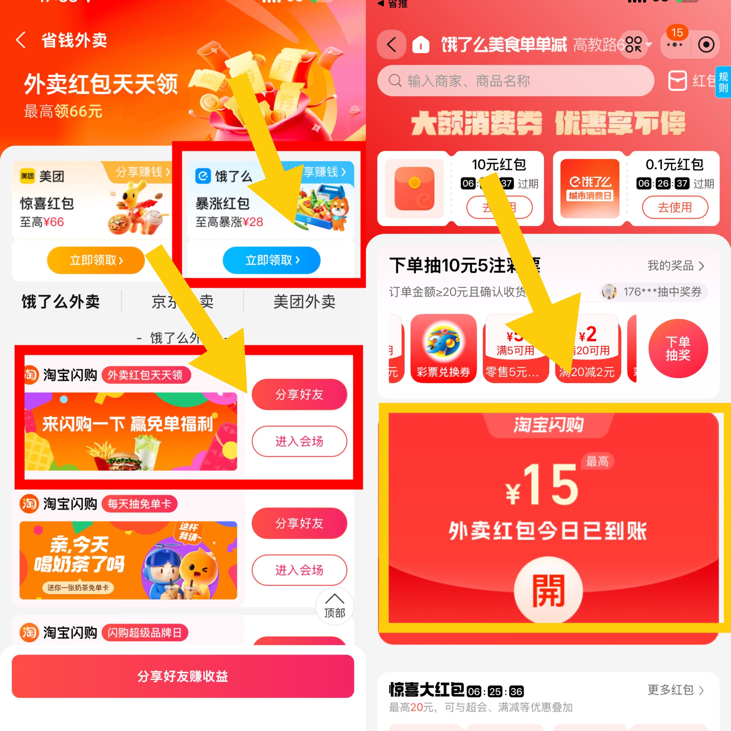 如何用外卖撬动市场爆发式增长
