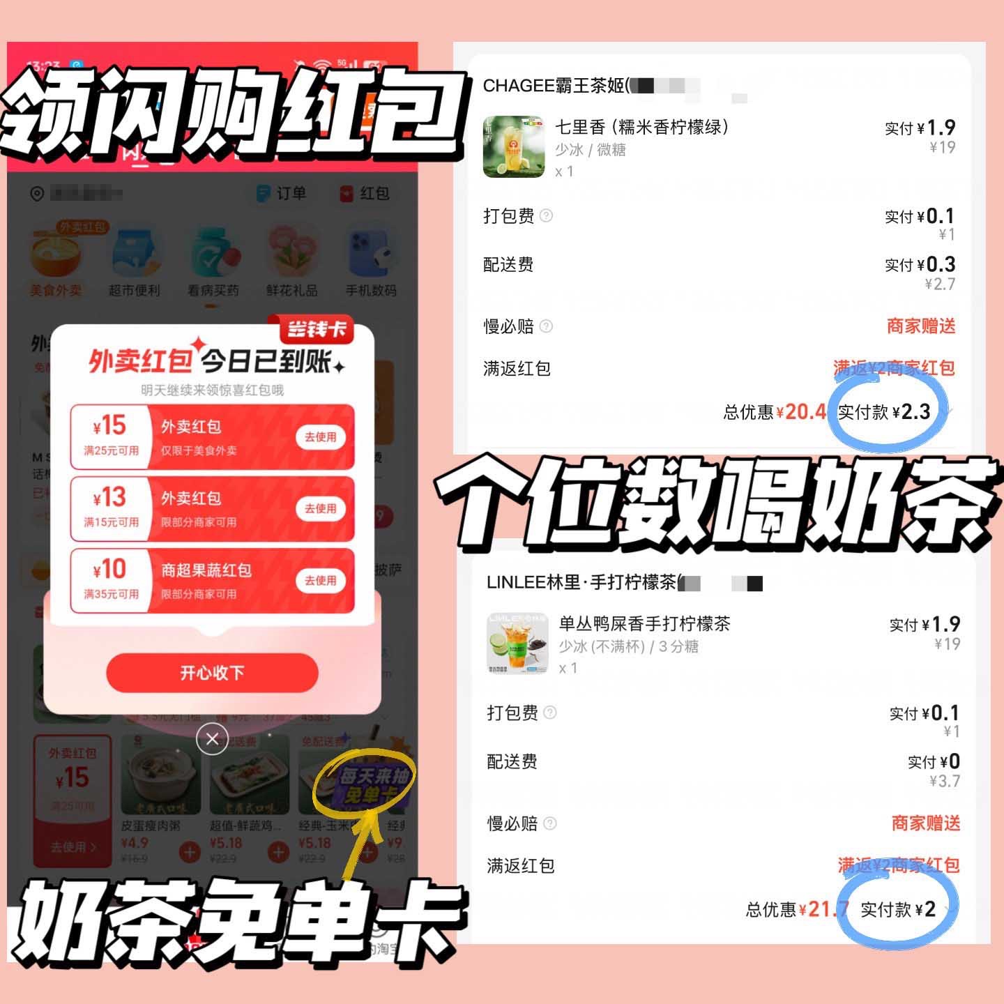 如何用外卖撬动市场爆发式增长